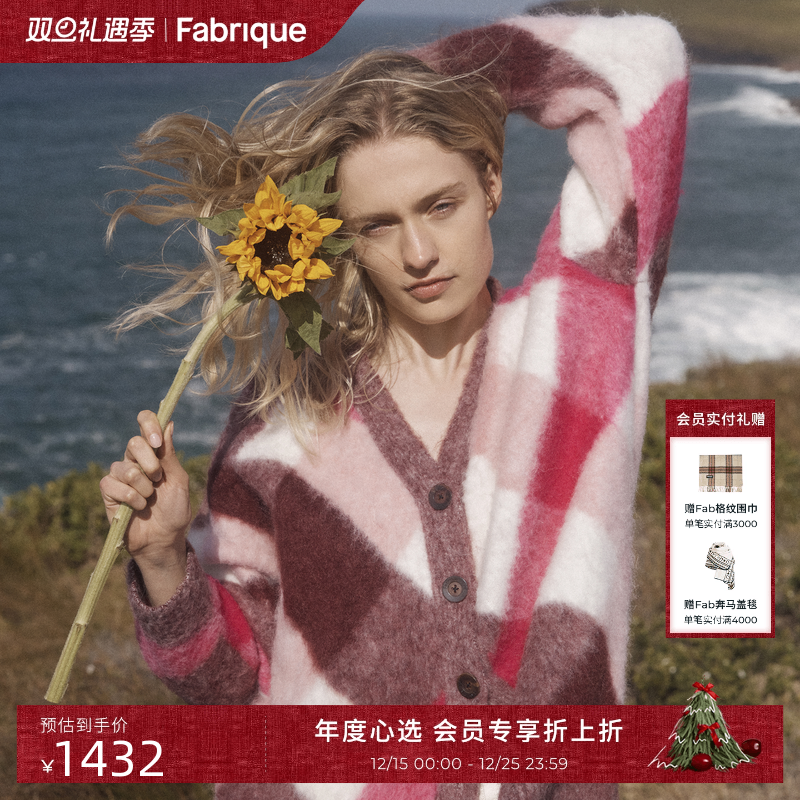 Fabrique格纹毛衣针织开衫