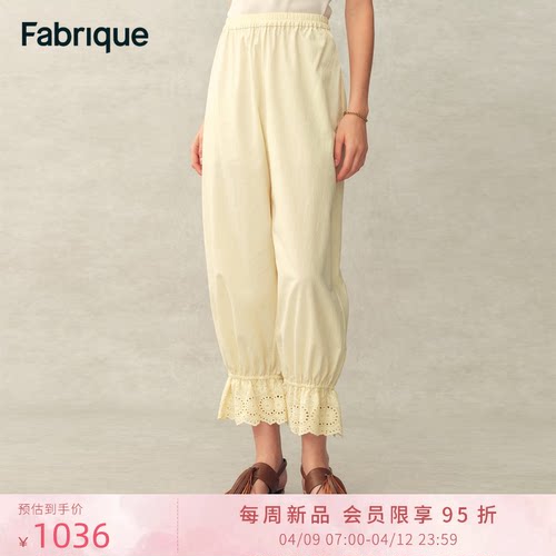 【本周新品】Fabrique 日光黄含桑蚕丝束脚气球裤九分休闲裤
