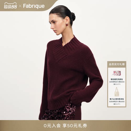 Fabrique ESSENTIAL波尔多红绵羊毛山羊绒针织毛衣冬季新品