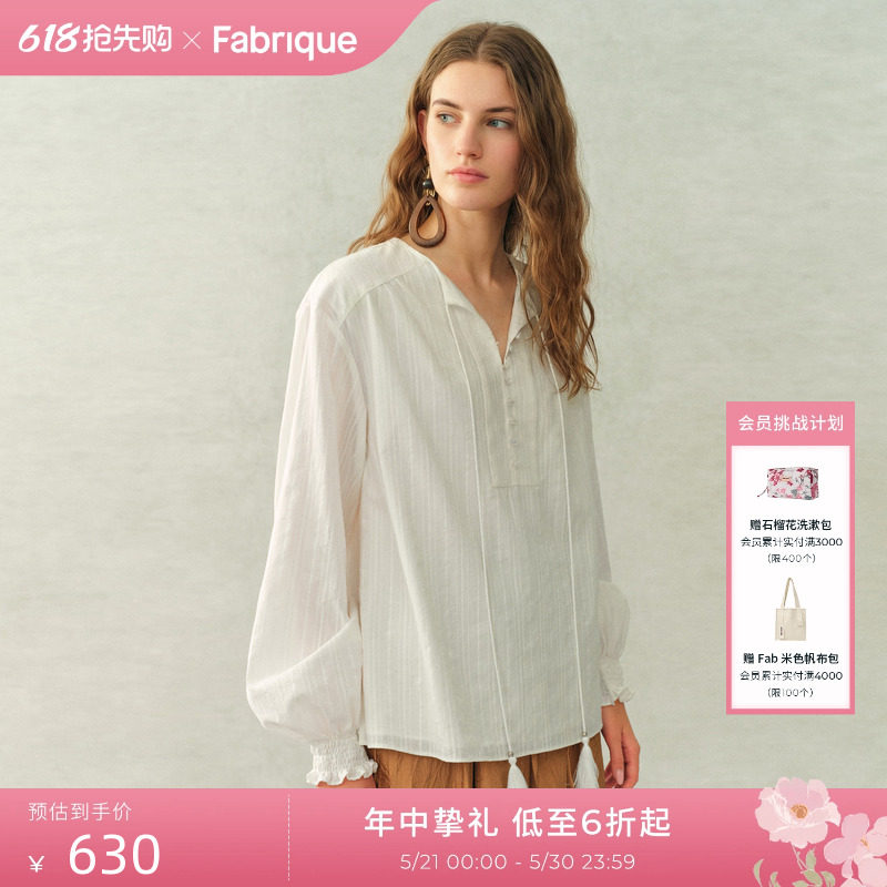 Fabrique ESSENTIAL纯棉提花条纹流苏系带法式白衬衫2026年春新款