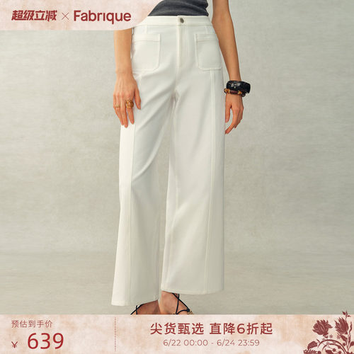 Fabrique ESSENTIAL月光白微弹法式九分白色休闲裤女2026年春新品