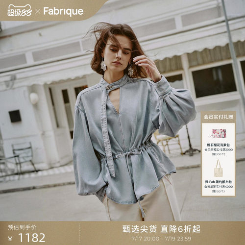 Fabrique牛仔蓝衬衫法式上衣