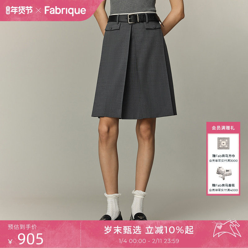 【章若楠同款】Fabrique烟灰色褶裥短款直身西装灰色半身裙女秋