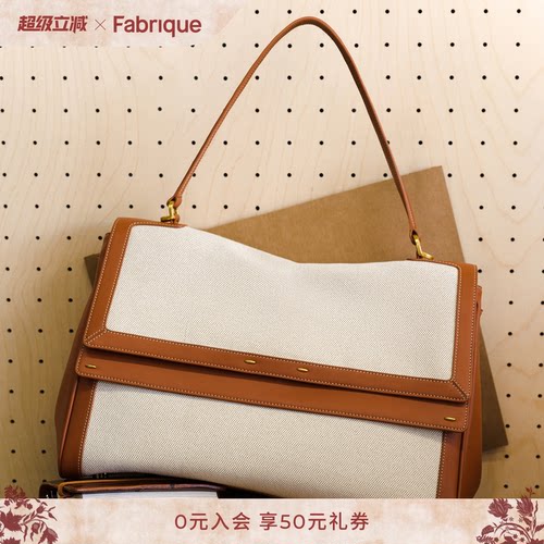 【孙千同款】Fabrique牛皮帆布可双肩大容量通勤出差公文包女包包