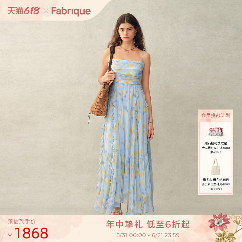 Fabrique 欧若拉浅蓝色薄纱印花荷叶边吊带连衣裙 夏季蓝色裙