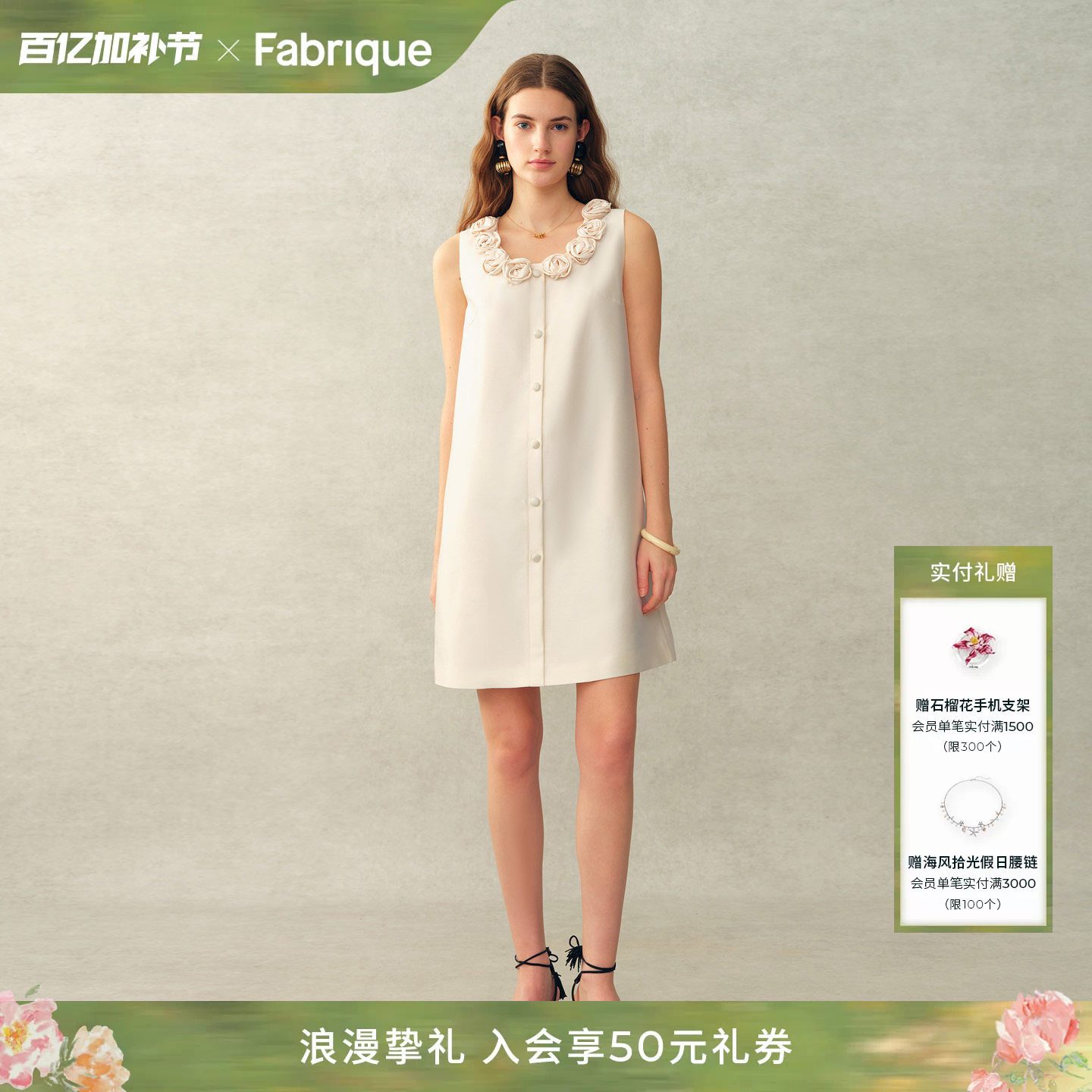 Fabrique 手工花朵真丝桑蚕丝羊毛缎面白色连衣裙2026年春季新品