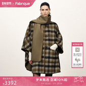 杨子姗同款 Fabrique两面穿围巾披风斗篷羊毛毛呢格子大衣冬季