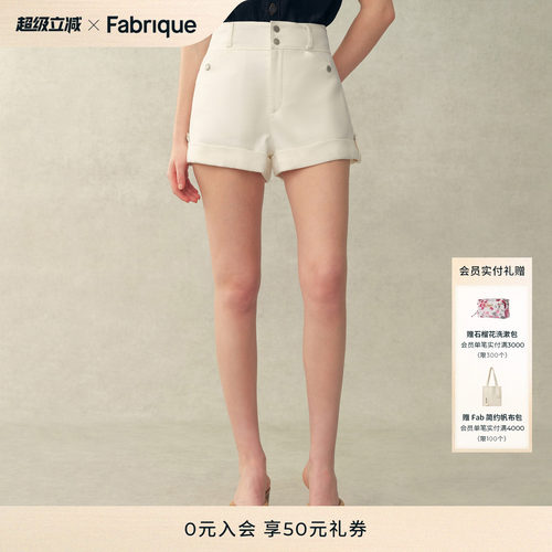 Fabrique白色休闲短裤女