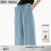 Fabrique复古牛仔莱赛尔松紧腰休闲裤 新品