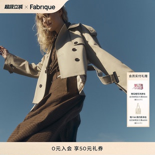 【陈丽君同款】Fabrique旷野风衣春季卡其色短款外套大衣女小个子