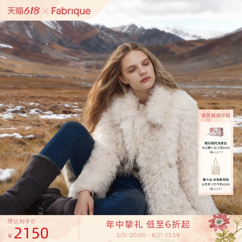 【孔雪儿同款】Fabrique法式千金白色长卷毛大翻领非动物皮草外套