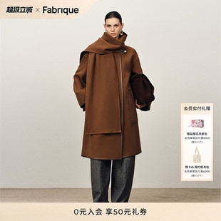 【秀场同款】Fabrique焦糖棕圆领中长款羊毛大衣毛呢外套2025新款