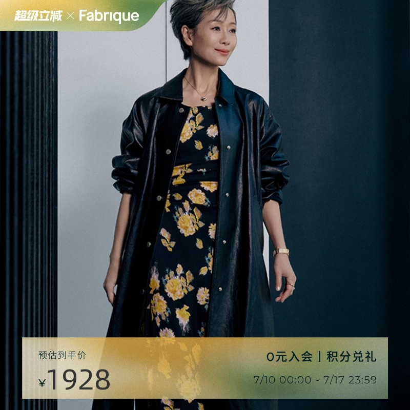 【叶童同款】Fabrique黄玫瑰真丝收腰连衣裙2025夏季法式