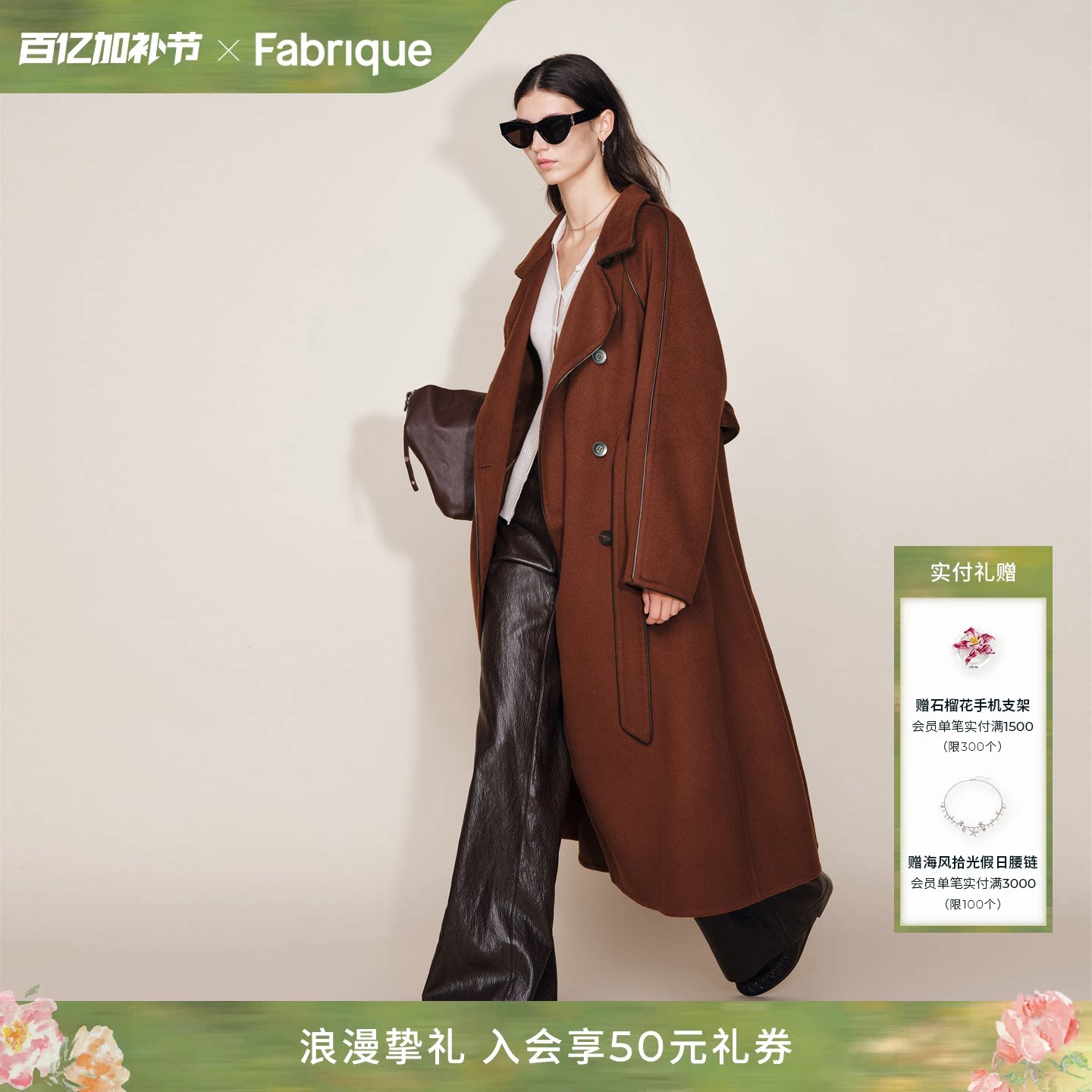 Fabrique复古红色羊毛双面呢风衣毛呢长款大衣2025年冬季新款外套