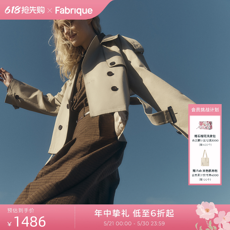 【陈丽君同款】Fabrique旷野风衣秋季卡其色短款外套大衣女小个子