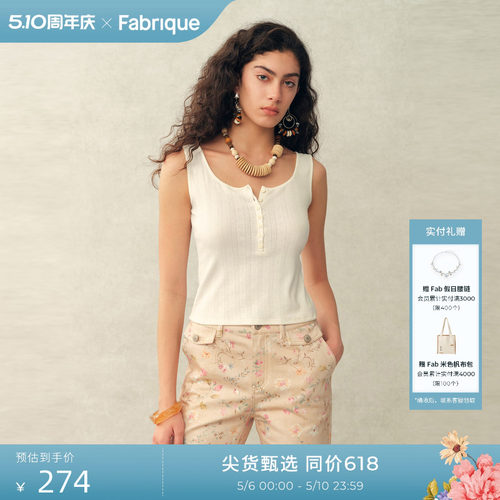 Fabrique ESSENTIAL弹力爱心提花法式亨利领吊带背心