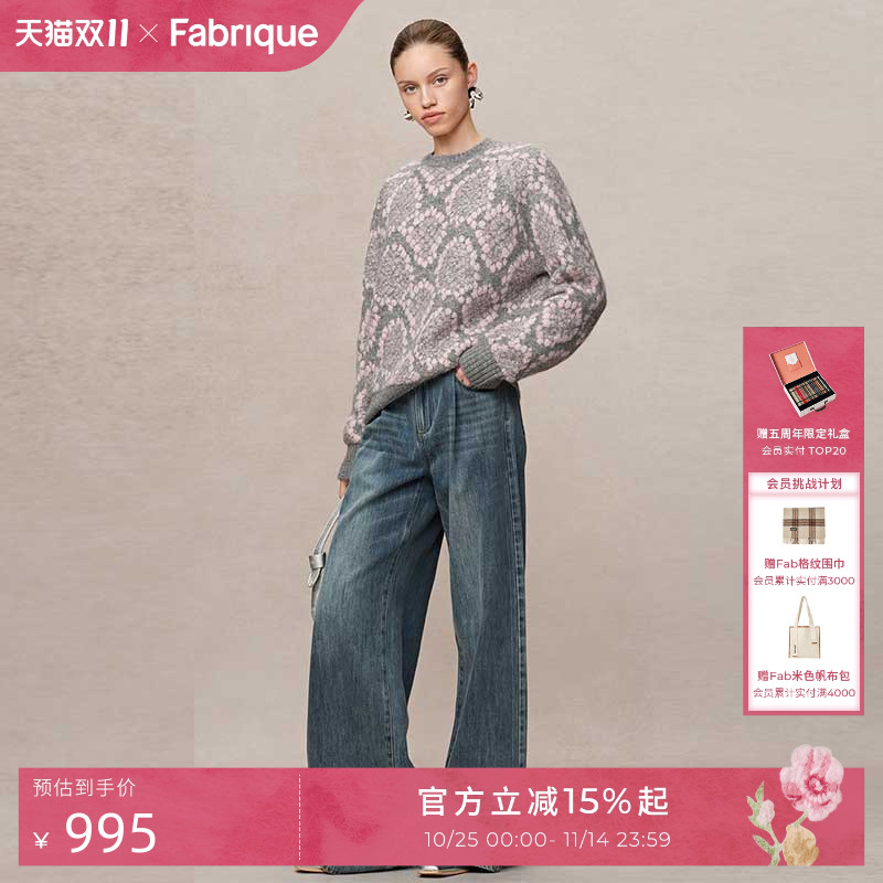 Fabrique圆领羊毛珠片亮丝毛衣