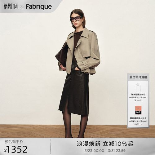 Fabrique米灰色轻盈感大翻领花苞型短款风衣外套女2026年早春新品
