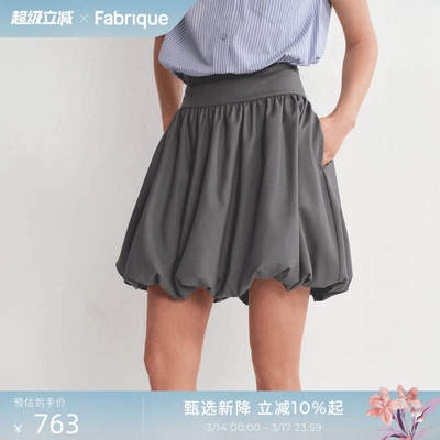 Fabrique丘比特花园短款花苞裙