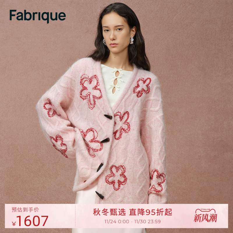 【秀场同款】Fabrique绵羊毛绞花刺绣花朵宽松针织开衫25年冬新品