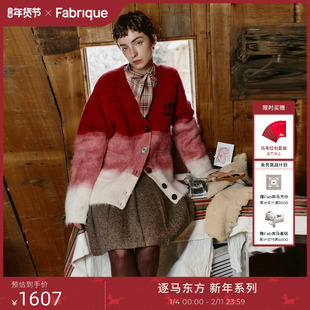 【陈妍希同款】Fabrique竹马开衫红色渐变羊毛针织开衫毛衣25新款
