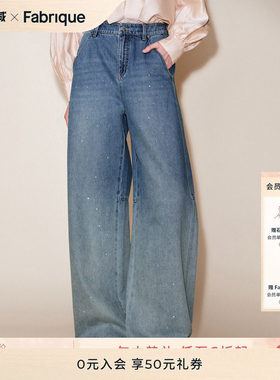 Fabrique烫钻纯棉阔腿牛仔裤女