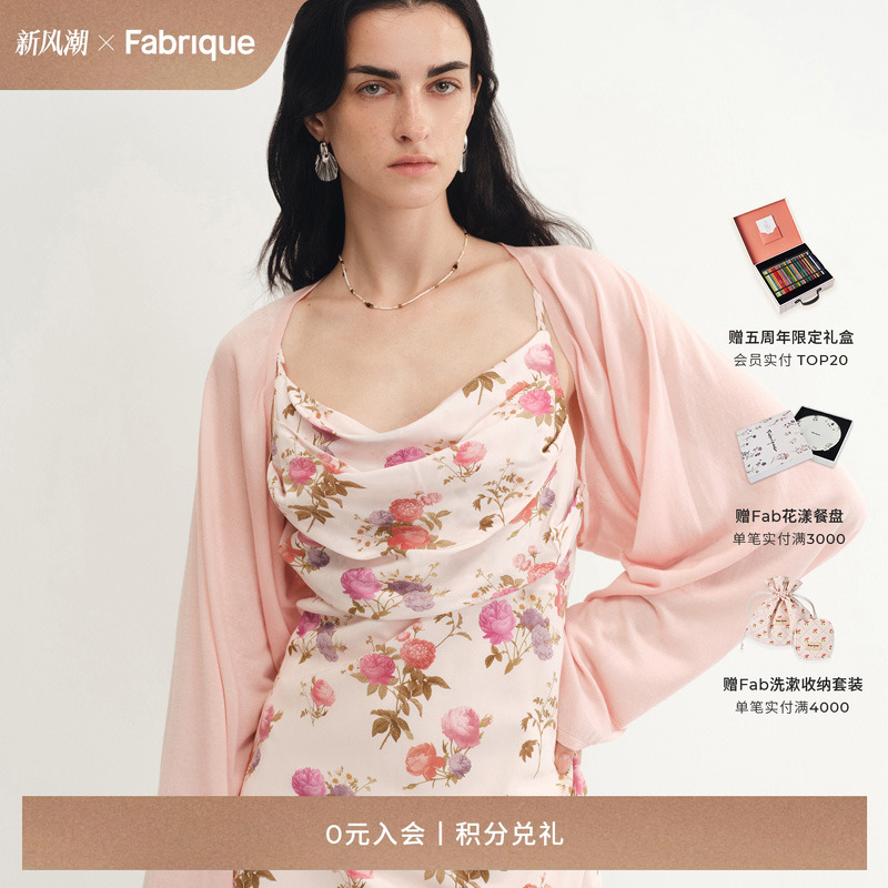 Fabrique薄款樱花粉小外搭罩衫女