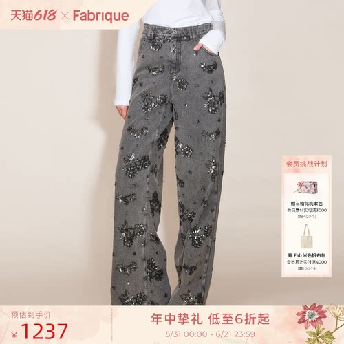 【乌兰图雅同款】Fabrique 巴洛克钉珠刺绣直筒亮片牛仔裤长裤女