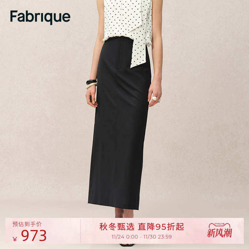 Fabrique三醋酸绵羊毛高腰直筒超长半裙2025夏季新品