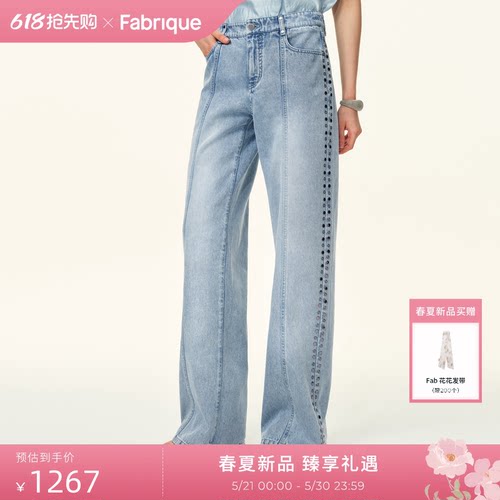 Fabrique蓝色撞钉阔腿牛仔裤