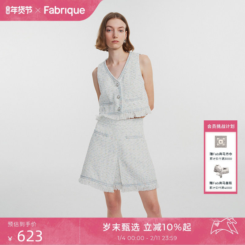 Fabrique A字廓形小香风花呢半裙女春夏新款隐藏拉链设计裙子,女装/女士精品,半身裙,淘宝优惠券,粉丝福利购,淘宝优惠卷