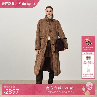【秀场同款】Fabrique 姜饼人羊驼毛毛呢外套长款2025年新款大衣