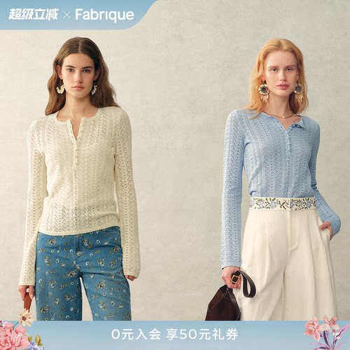 Fabrique春款法式针织肌理上衣女