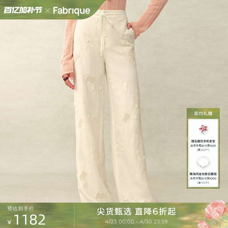 Fabrique 铃兰镂空刺绣亚麻阔腿休闲裤女2026年夏季新款