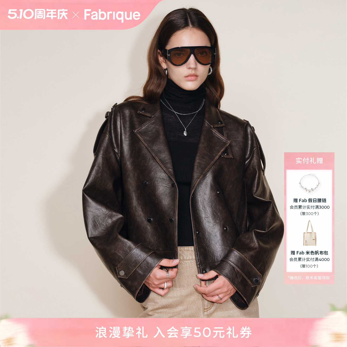Fabrique 纹理做旧擦色翻领短款环保皮衣夹克外套女冬新品