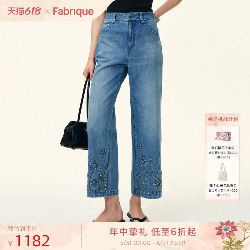 Fabrique 水洗靛蓝纯棉花卉钉珠九分直筒牛仔裤2026年春夏新品