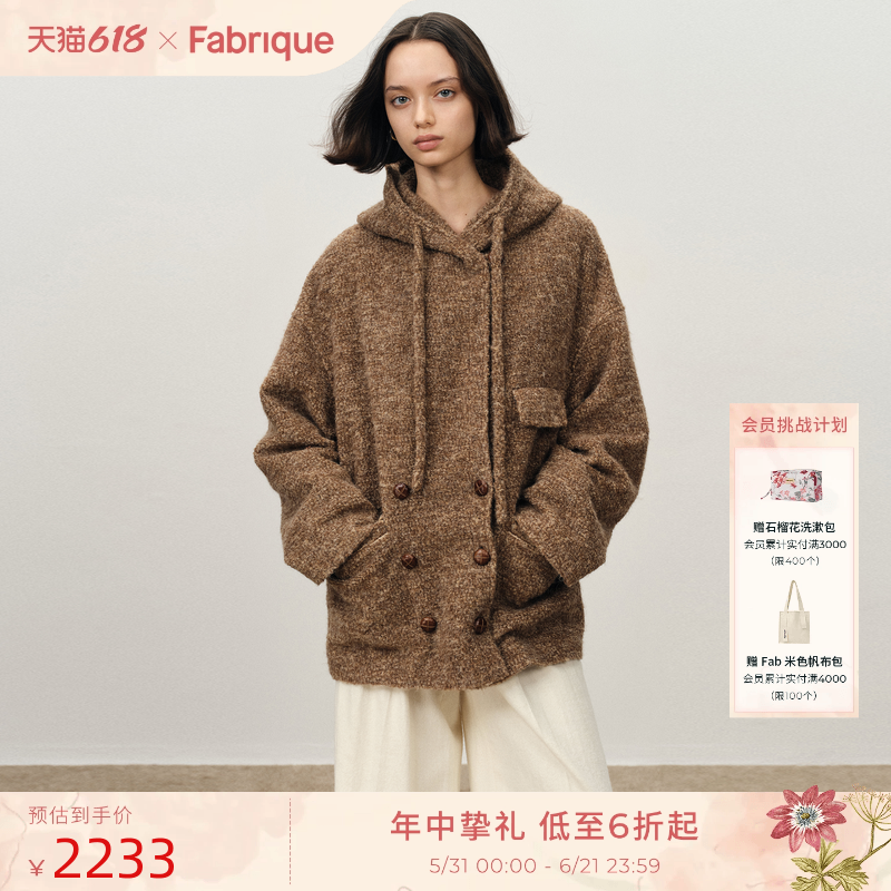 【秀场同款】Fabrique生巧可可棕色短款毛呢外套复古大衣25年新款