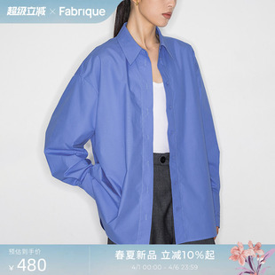 Fabrique BASIC刺绣多色宽松廓形衬衫 物理防晒上衣 孙颖莎同款