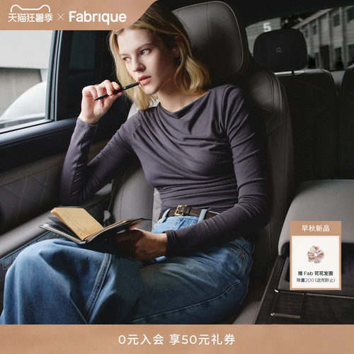 Fabrique ESSENTIAL轻行衣橱空气弹力针织T恤上衣2026年早秋新品