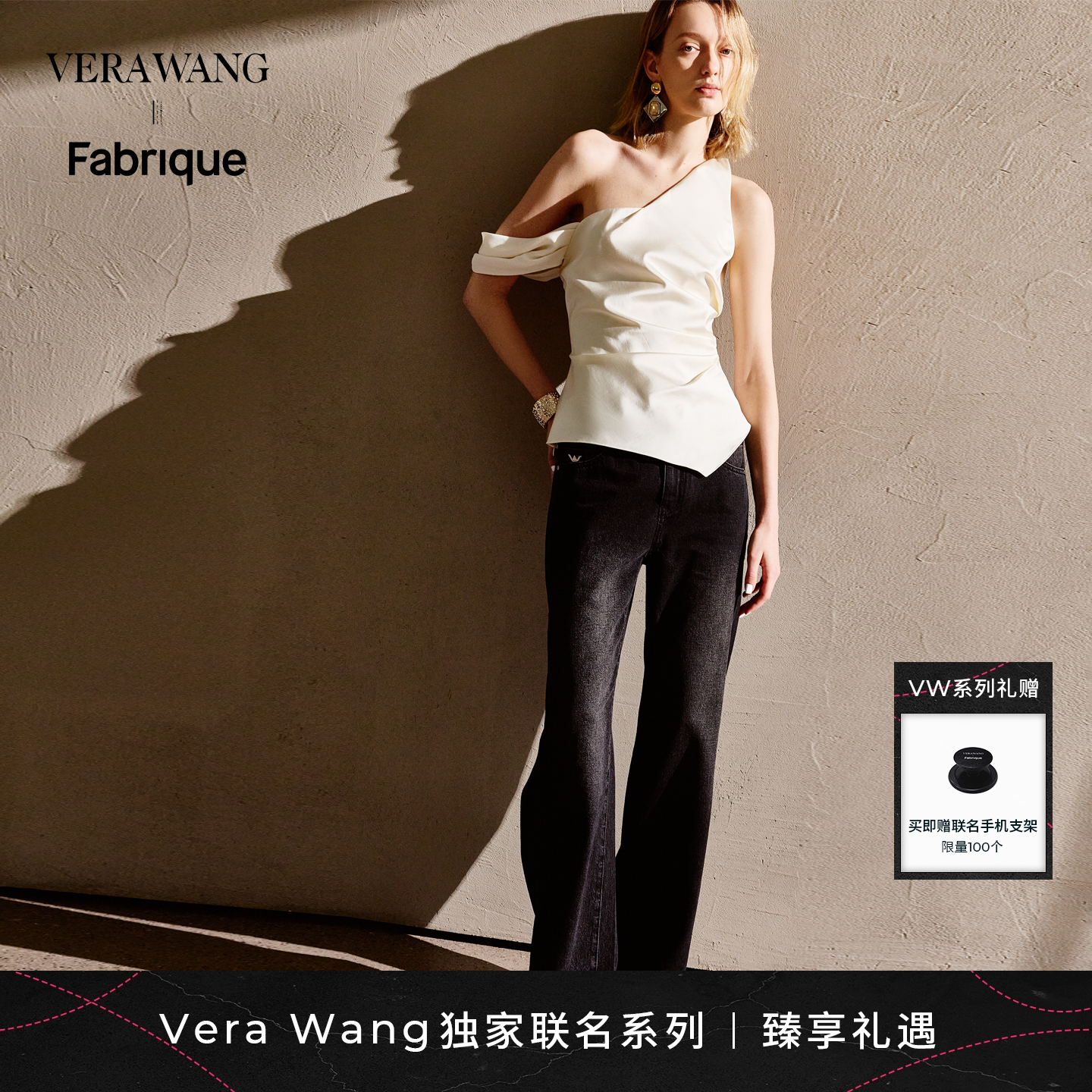 【陈丽君同款】Fabrique x Vera Wang 水洗纯棉侧缝女直筒牛仔裤