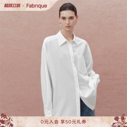 FabriqueESSENTIAL多色廓形衬衫