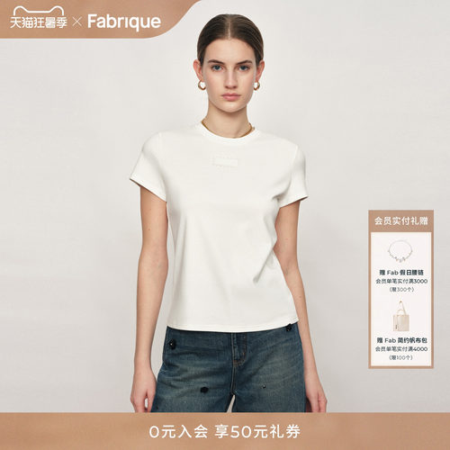 Fabrique真丝棉圆领正肩T恤女