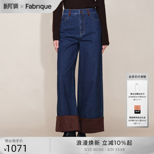 春秋新品 Fabrique棕迹仿麂皮绒纯棉直筒牛仔裤 博主同款