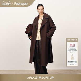 Fabrique摩卡棕羊毛双面呢呢子大翻领长款外套大衣女2025年冬新品