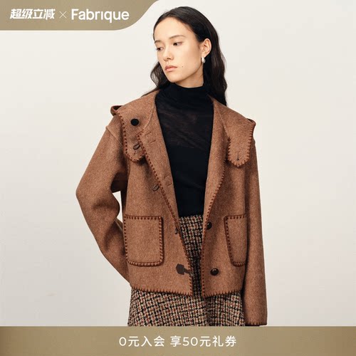 Fabrique伯爵红茶绵羊毛羊驼毛搭扣刺绣连帽复古大衣2025年冬季新