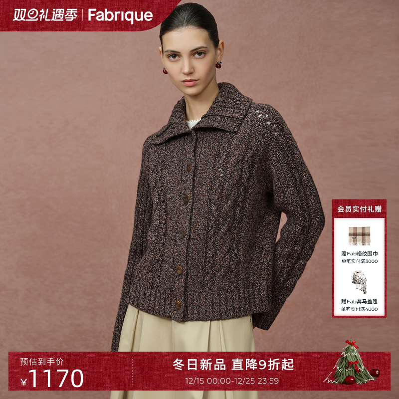 Fabrique ESSENTIAL乌木棕混色绵羊毛两穿针织开衫2025年冬季新品
