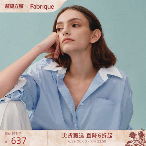 FABRIQUE宽松蓝色条纹衬衫上衣女
