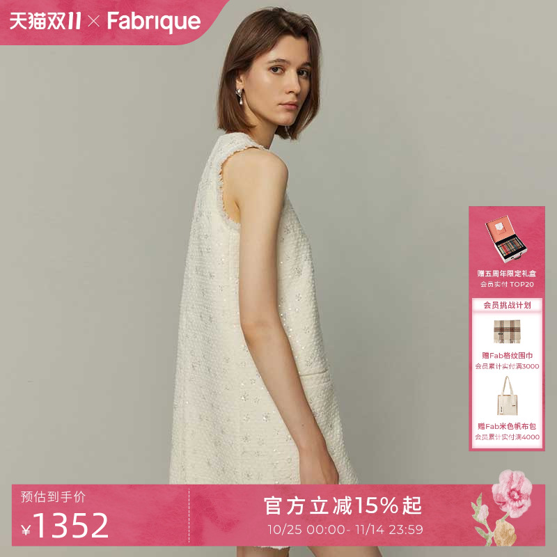 Fabrique【小白裙】亮片钉珠粗花呢A字无袖连衣裙女秋季新品