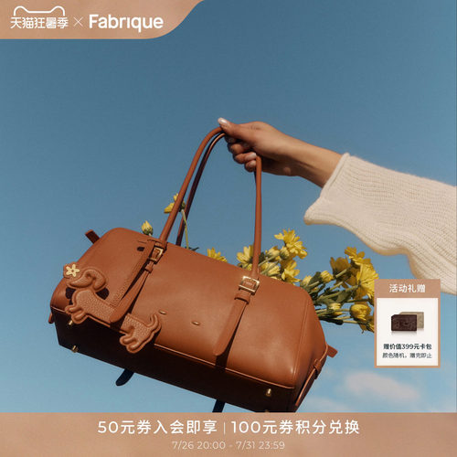 FabriqueMonti波士顿长款女包