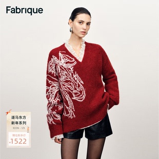 新品 Fabrique骏马鸿运 刺绣羊毛羊驼毛针织生肖毛衣女2025年冬季